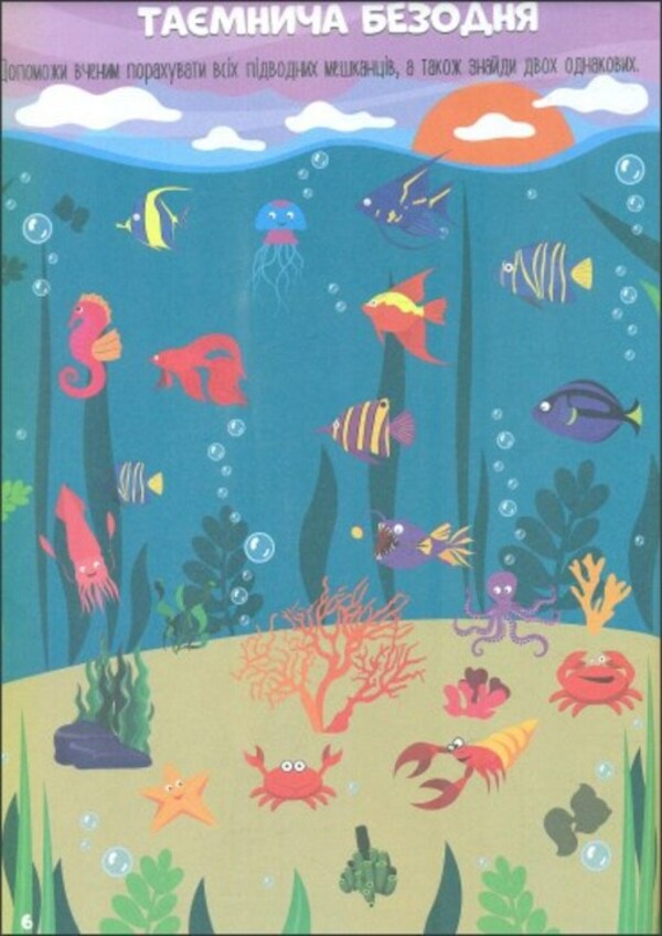 Fun puzzles. For boys / Веселі головоломки. Для хлопчиків  9786175560259-2