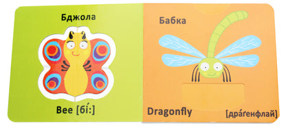 Fun spinners. Insects / Веселі крутилки. Комашки  978-966-987-012-4-4