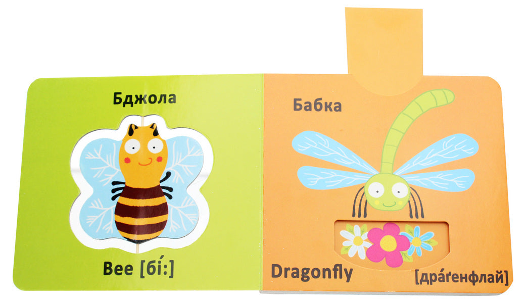 Fun spinners. Insects / Веселі крутилки. Комашки  978-966-987-012-4-5