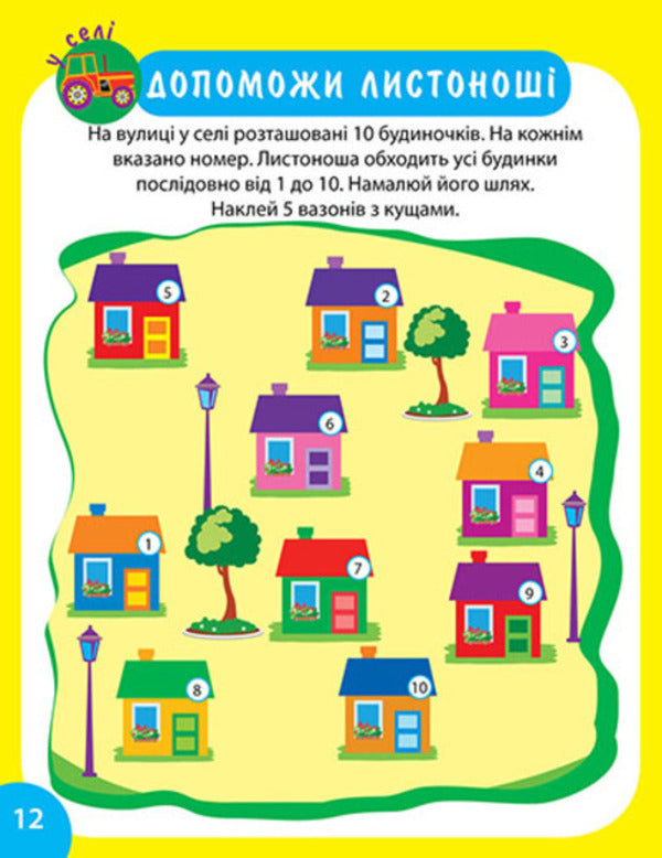 Fun time. Useful games / Час розваг. Корисні ігри Оксана Аллина 978-617-524-371-8-2