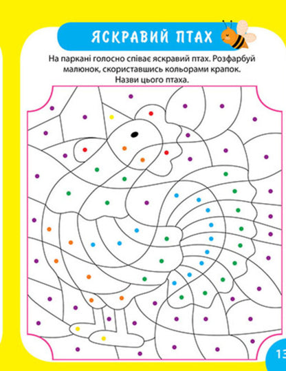 Fun time. Useful games / Час розваг. Корисні ігри Оксана Аллина 978-617-524-371-8-3