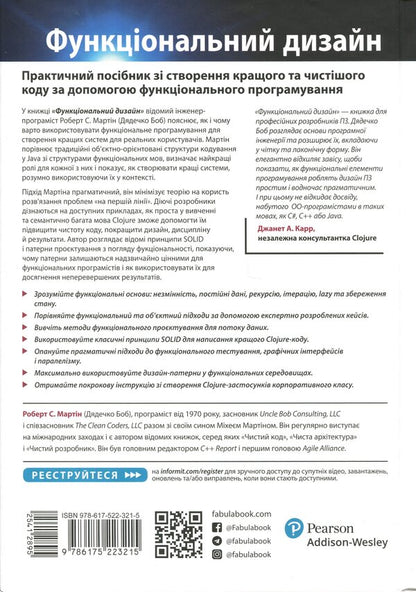 Functional Design. Principles, Patterns And Practices - Функцональний дизаи?н. Принципи, патерни  практики Robert Cecil Martin - Роберт Сесл Мартн 9786175223215-2