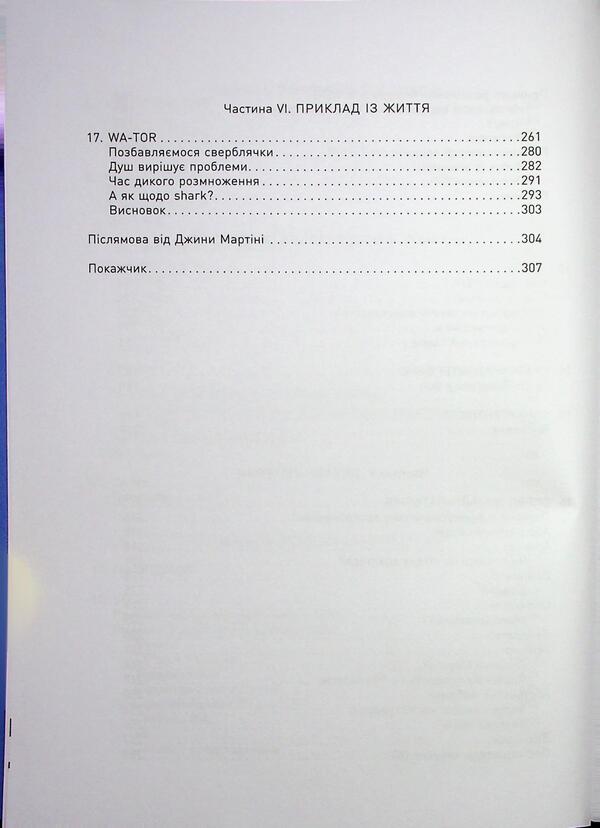 Functional Design. Principles, Patterns And Practices - Функцональний дизаи?н. Принципи, патерни  практики Robert Cecil Martin - Роберт Сесл Мартн 9786175223215-6
