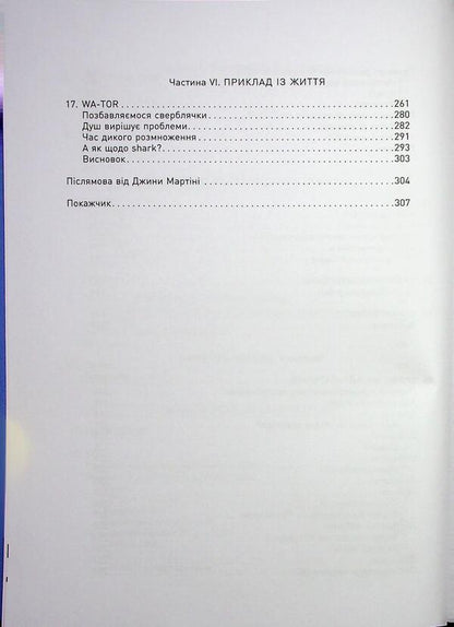 Functional design. Principles, patterns and practice / Функціональний дизайн. Принципи, патерни і практики Роберт Сесил Мартин 978-617-522-321-5-6