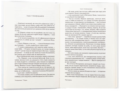 Functions. Roman-collage / Родаки. Роман-колаж Дмитрий Кешеля 9789665807698-6