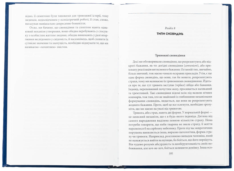 Fundamental concepts of psychoanalysis / Фундаментальні концепції психоаналізу Абрахам Брилл 978-966-03-9358-5-5