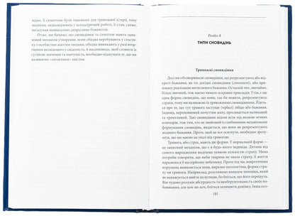 Fundamental concepts of psychoanalysis / Фундаментальні концепції психоаналізу Абрахам Брилл 978-966-03-9358-5-5