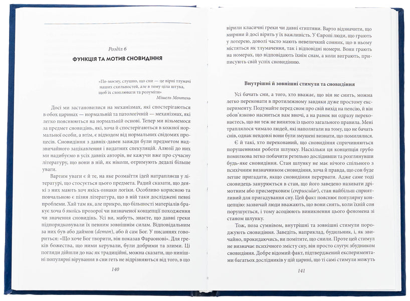 Fundamental concepts of psychoanalysis / Фундаментальні концепції психоаналізу Абрахам Брилл 978-966-03-9358-5-6
