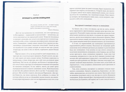 Fundamental concepts of psychoanalysis / Фундаментальні концепції психоаналізу Абрахам Брилл 978-966-03-9358-5-6
