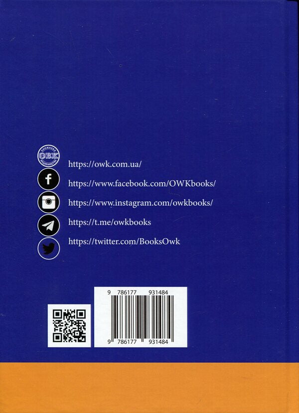 Fundamentals Of Jurisprudence. Methodical Manual / Основи правознавства. Методичний посібник Mikhail Korotyuk, Oksana Korotyuk, Anton Monaenko / Михайло Коротюк, Оксана Коротюк, Антон Монаєнко 9786177931484-2