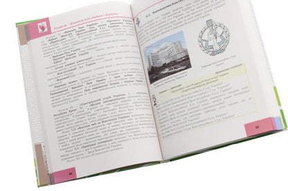 Fundamentals Of Law. Grade 9 / Основи правознавства. 9 клас Irina Vasilkiv, Valentina Kravchuk / Ірина Васільсків, Валентина Кравчук 9789663086897-6