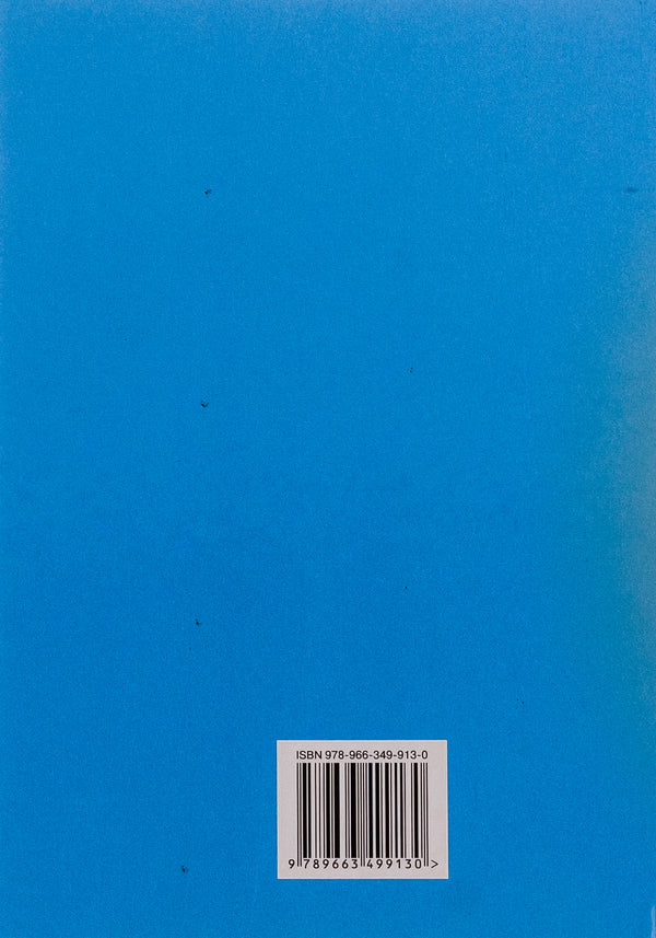 Fundamentals of jurisprudence. Grade 9 / Основи правознавства. 9 клас Александр Наровлянский 9789663499130-2