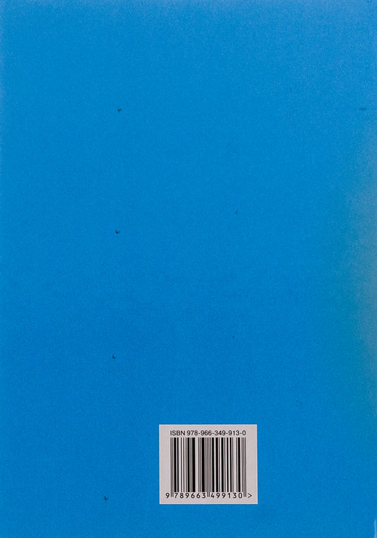 Fundamentals of jurisprudence. Grade 9 / Основи правознавства. 9 клас Александр Наровлянский 9789663499130-2