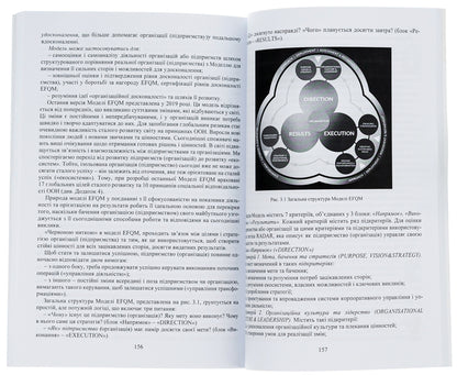 Fundamentals of quality management at a machine-building enterprise / Основи управління якістю на машинобудівному підприємстві Надежда Онофрейчук, Ю. Кабаков 9786175206119-5