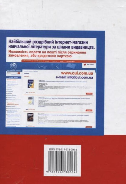 Fundamentals of speech culture / Основи культури мовлення Валентина Пасынок 978-617-673-006-4-2