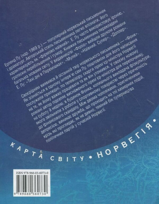 Funk / Фонк Эрленд Лу 978-966-03-6073-0-2