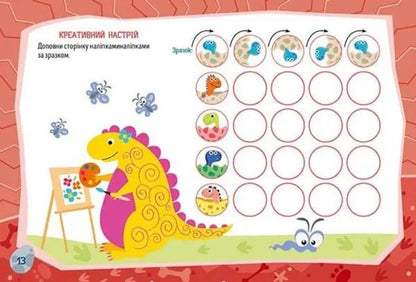 Funny Dinosaurs / Кумедні динозаври / Author not specified 9786178099206-2