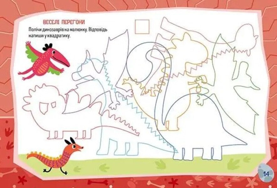 Funny Dinosaurs / Кумедні динозаври / Author not specified 9786178099206-3