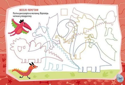 Funny Dinosaurs / Кумедні динозаври / Author not specified 9786178099206-3