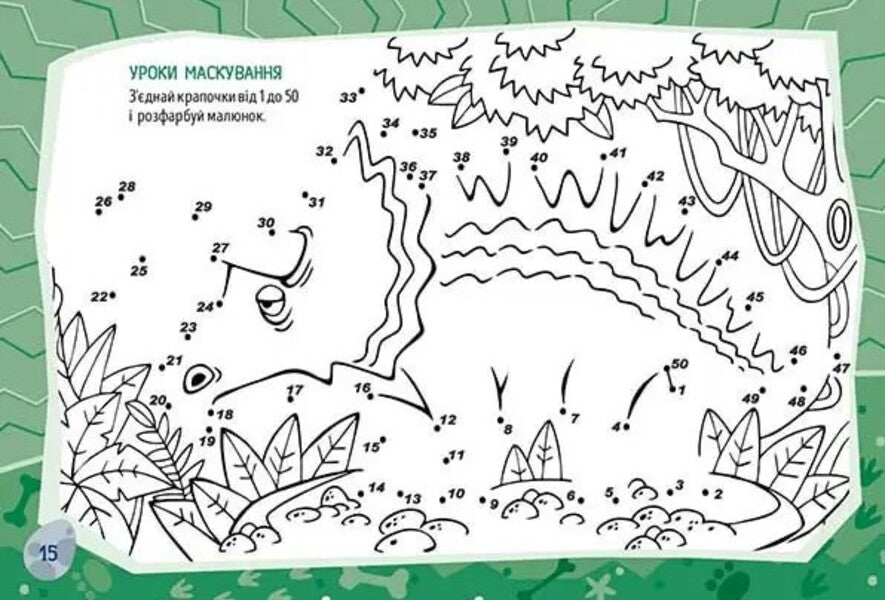 Funny Dinosaurs / Кумедні динозаври / Author not specified 9786178099206-4