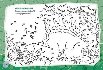 Funny Dinosaurs / Кумедні динозаври / Author not specified 9786178099206-4