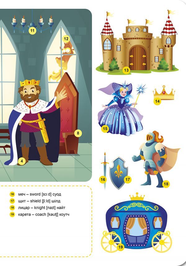 Funny English. In a fairy tale (+186 stickers) / Funny English. У казці (+186 наліпок) Анастасия Фисина 978-966-939-603-7-4