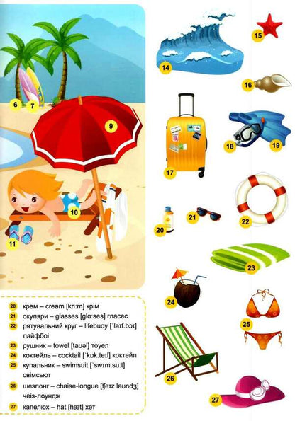 Funny English. In a fairy tale (+186 stickers) / Funny English. У казці (+186 наліпок) Анастасия Фисина 978-966-939-603-7-6