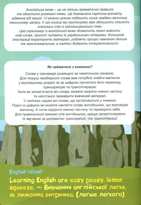 Funny English. Safari (+186 stickers) / Funny English. Сафарі (+186 наліпок) Анастасия Фисина 978-966-939-604-4-5