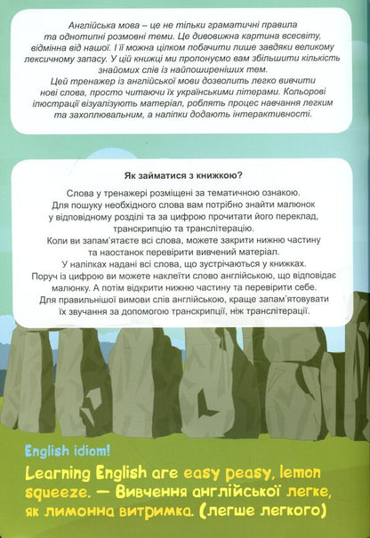 Funny English. Safari (+186 stickers) / Funny English. Сафарі (+186 наліпок) Анастасия Фисина 978-966-939-604-4-5