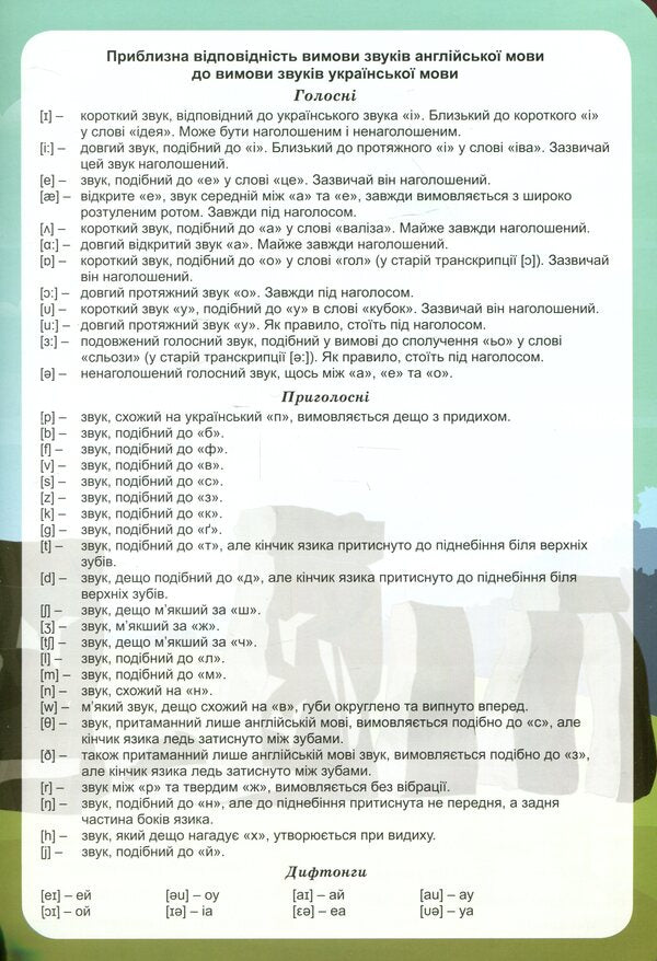 Funny English. Safari (+186 stickers) / Funny English. Сафарі (+186 наліпок) Анастасия Фисина 978-966-939-604-4-6