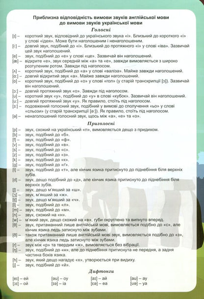 Funny English. Safari (+186 stickers) / Funny English. Сафарі (+186 наліпок) Анастасия Фисина 978-966-939-604-4-6