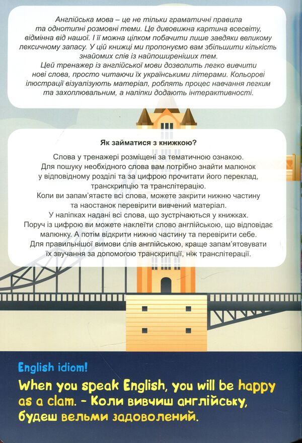 Funny English. Treasure Island (+186 stickers) / Funny English. Острів скарбів (+186 наліпок) Анастасия Фисина 978-966-939-602-0-5