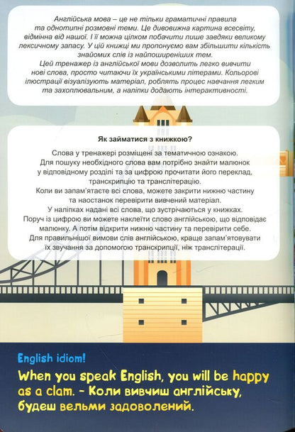 Funny English. Treasure Island (+186 stickers) / Funny English. Острів скарбів (+186 наліпок) Анастасия Фисина 978-966-939-602-0-5