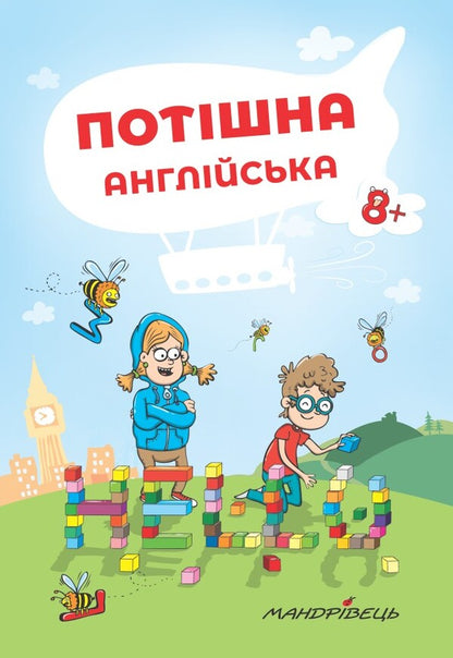 Funny English. Tutorial / Потішна англійська. Навчальний посібник Петер Ницче 978-966-944-080-8-1