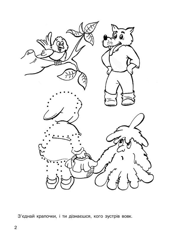 Funny Games. Coloring Album / Забавні ігри. Альбом-розмальовка Olga Zolotnyk / Ольга Золотник 9789664085073-3