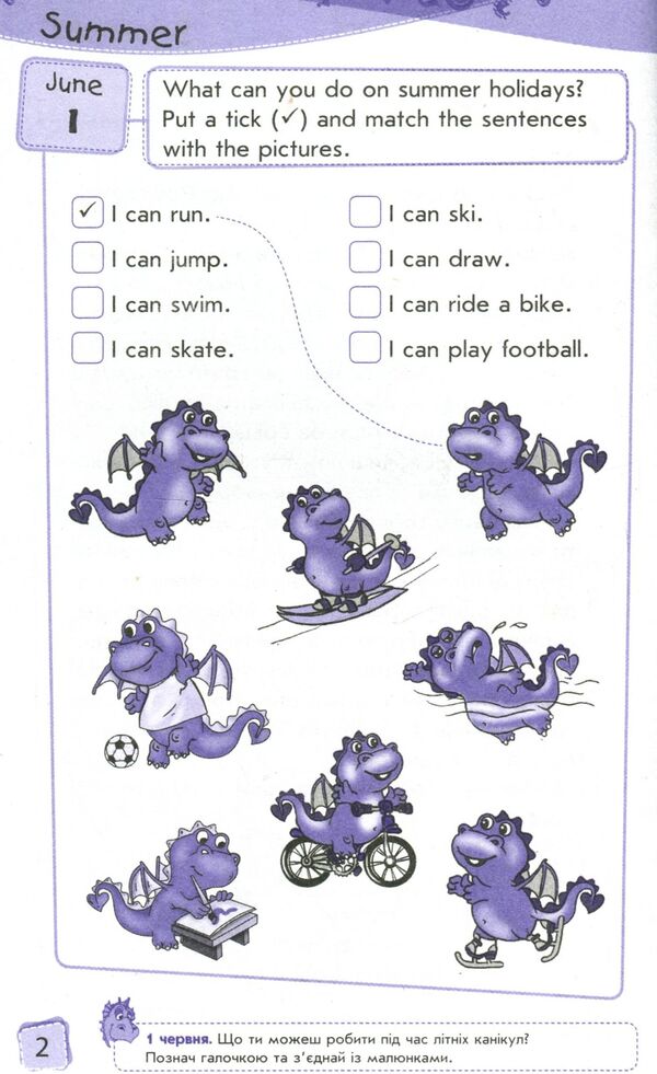 Funny Holidays. Level 2. Summer / Funny Holidays. Level 2. Summer Марина Куварзина 978-617-09-2808-5-3