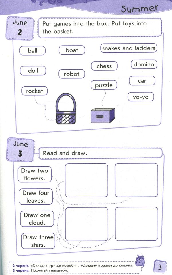 Funny Holidays. Level 2. Summer / Funny Holidays. Level 2. Summer Марина Куварзина 978-617-09-2808-5-4