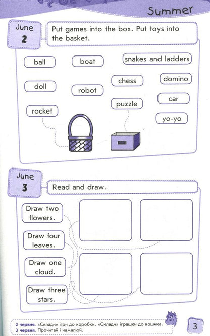 Funny Holidays. Level 2. Summer / Funny Holidays. Level 2. Summer Марина Куварзина 978-617-09-2808-5-4