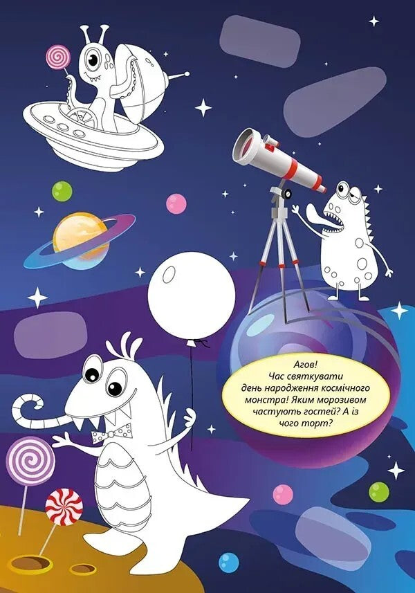 Funny Monsters (+ Stickers) / Кумедні чудовиська (+ наліпки) / Author not specified 9789669892461-3