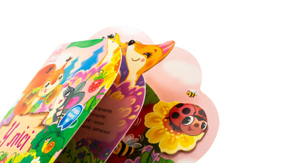 Funny Poems About Everything In The World. In The Forest / Веселі віршики про все на світі. У лісі Irina Solnyshko / Ірина Солнишко 9789667514242-4