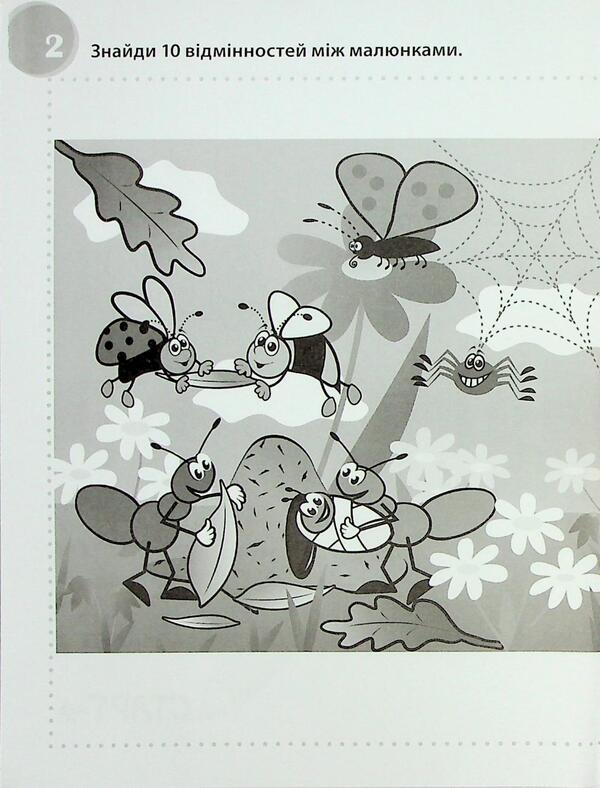 Funny Puzzles 6+ / Смішні головоломки 6+ Anna Vishnevskaya, Beata Byavoglovska-Pyvko / Анна Вишневська, Беата Бявогловська-Півко 9786176342250-3