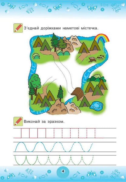 Funny Spellings. Preparation Of The Hand For Writing. 6+ / Веселі прописи. Підготовка руки до письма. 6+ Natalia Shost / Наталія Шост 9789661046312,9789661010429-6