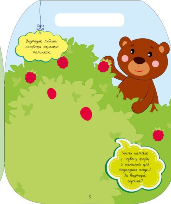 Funny Toys Chanterelle - Весел забавки Лисичка Yulia Kasparova - Юля Каспарова 9786178921729-3