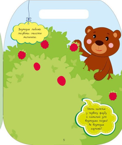 Funny Toys Chanterelle - Весел забавки Лисичка Yulia Kasparova - Юля Каспарова 9786178921729-3