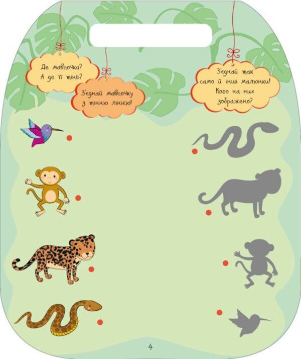 Funny Toys Leopard - Весел забавки Леопард Yulia Kasparova - Юля Каспарова 9786178921743-2
