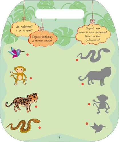 Funny Toys Leopard - Весел забавки Леопард Yulia Kasparova - Юля Каспарова 9786178921743-2