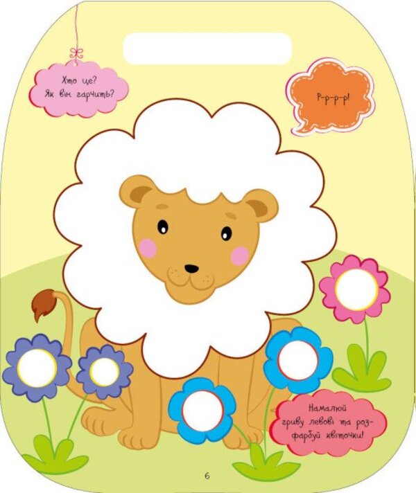 Funny Toys Zebra - Весел забавки Зебра Yulia Kasparova - Юля Каспарова 9786178921712-4