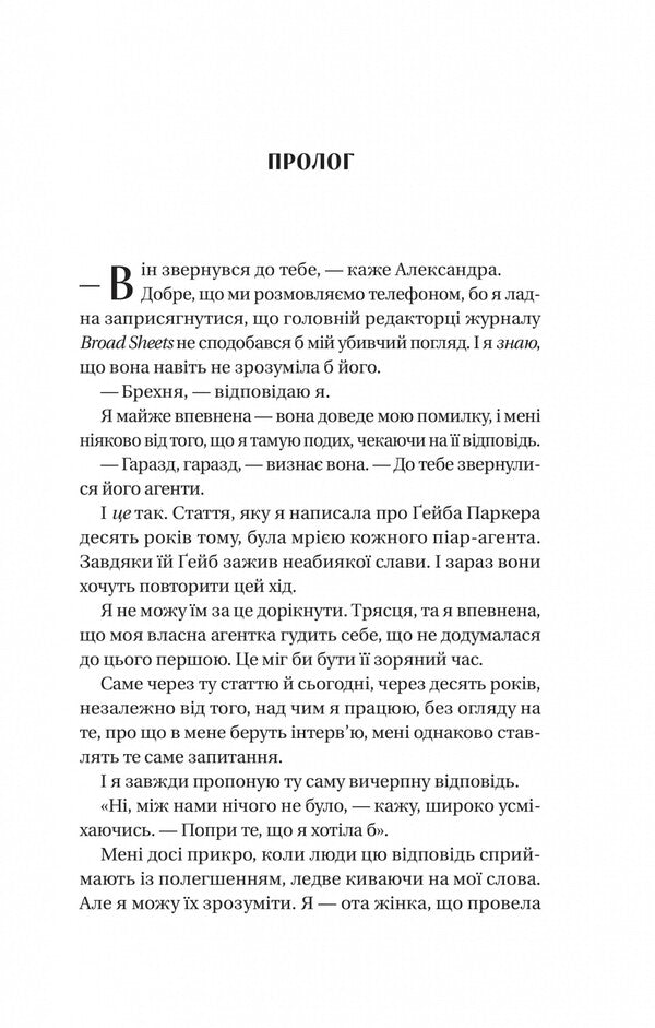 Funny You Asked / Смішно, що ти спитав Elissa Sussman / Елісса Сассмен 9786171705241-3
