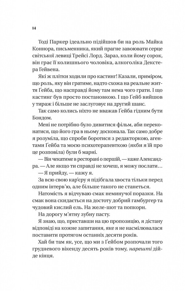 Funny You Asked / Смішно, що ти спитав Elissa Sussman / Елісса Сассмен 9786171705241-6