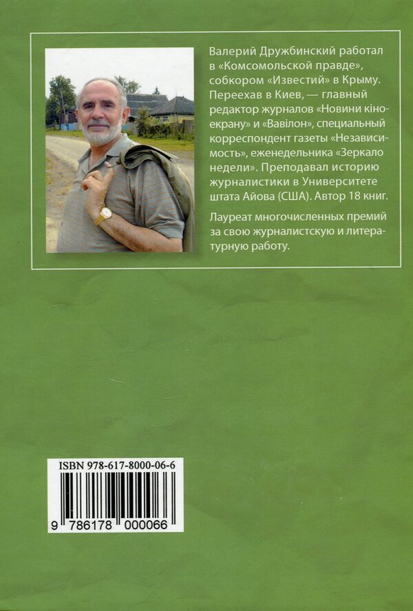 Funny alphabet. For adults / Весёлая азбука. Для взрослых Валерий Дружбинский 978-617-8000-06-6-2